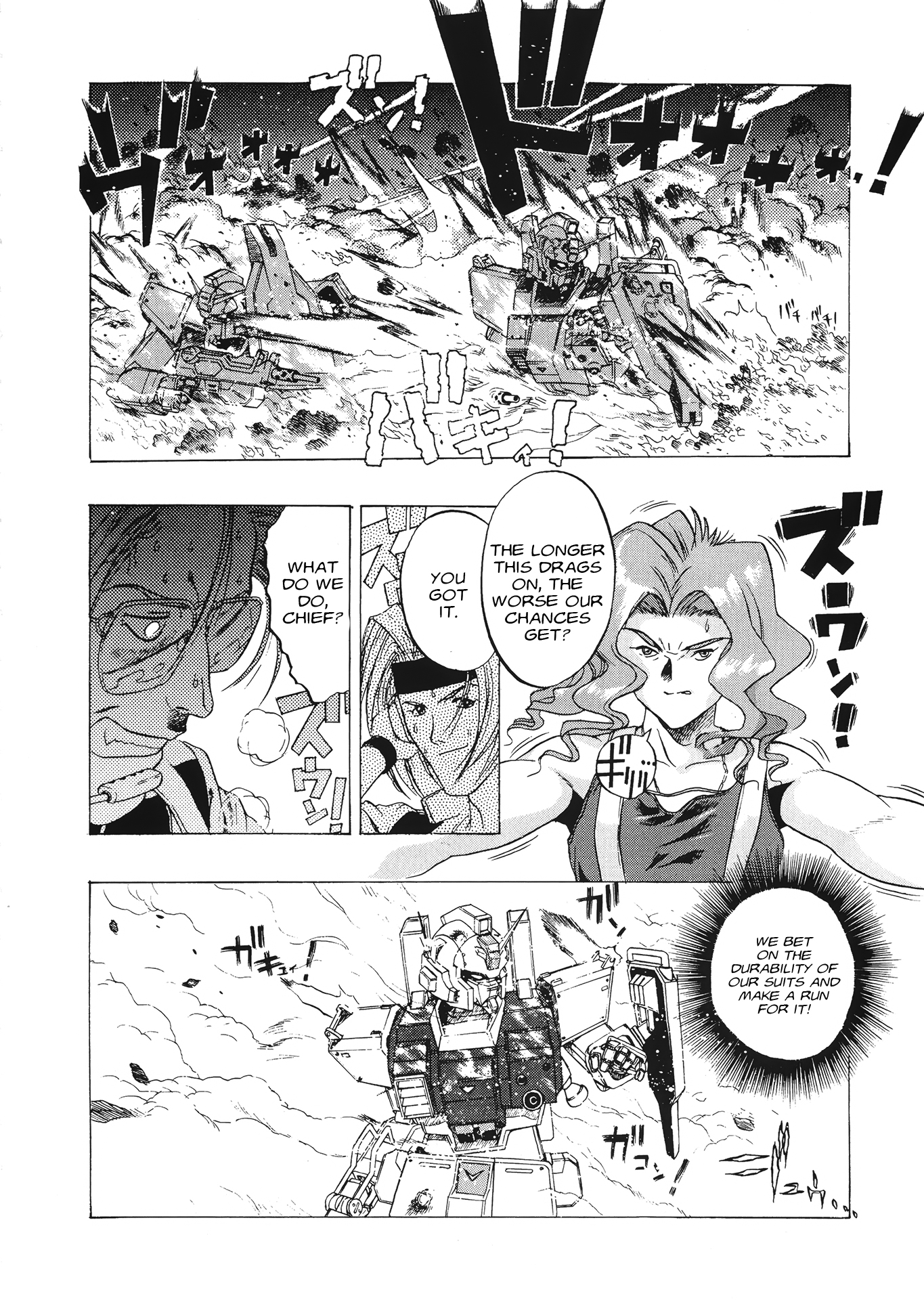 Mobile Suit Gundam 08th MS Team 第7页