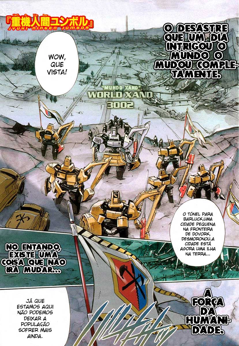Juuki Ningen Yumbor Vol. 1 Ch. 1 第1页