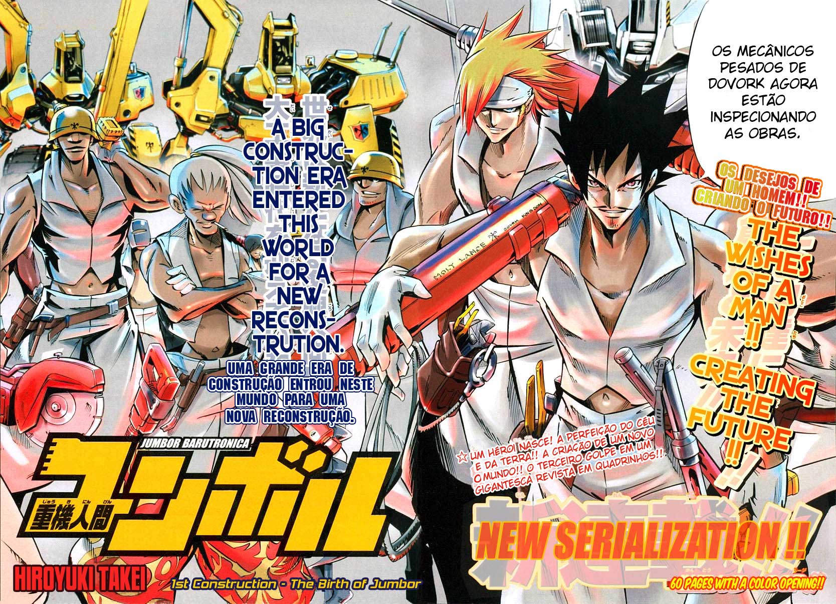Juuki Ningen Yumbor Vol. 1 Ch. 1 第2页