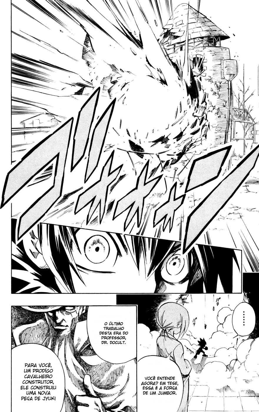 Juuki Ningen Yumbor Vol. 1 Ch. 1 第23页