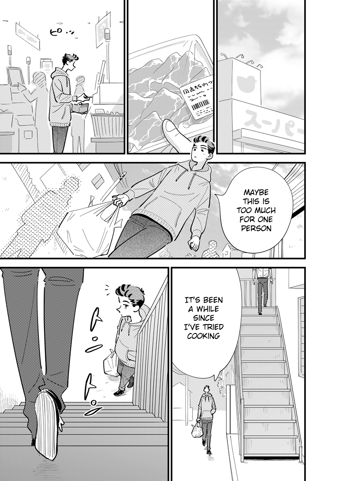 Tonari no Lunch 第6页