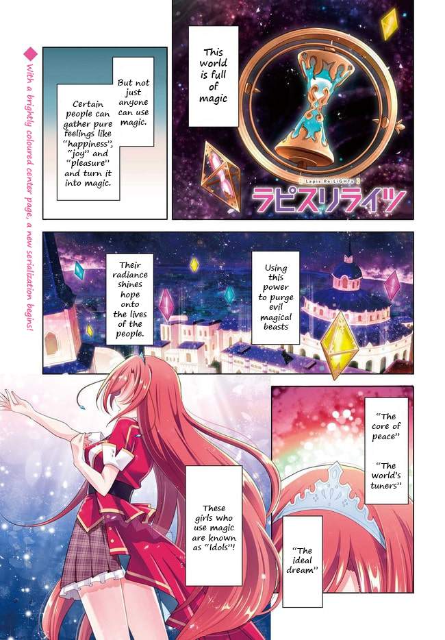 Lapis Re:LiGHTs 第1页