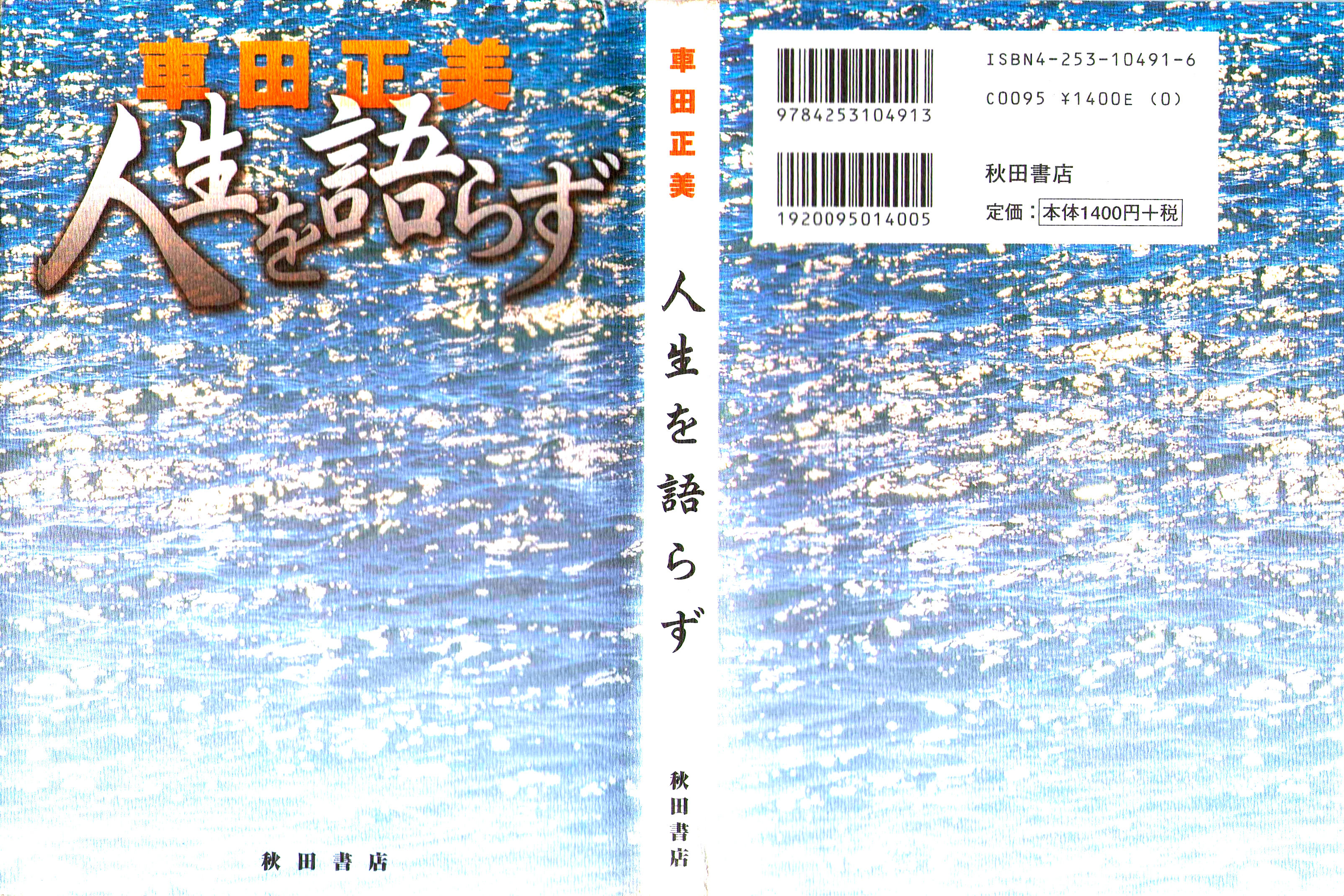 Indigo Period: Ichigo Period EXTRA LIVRO 1 第2页