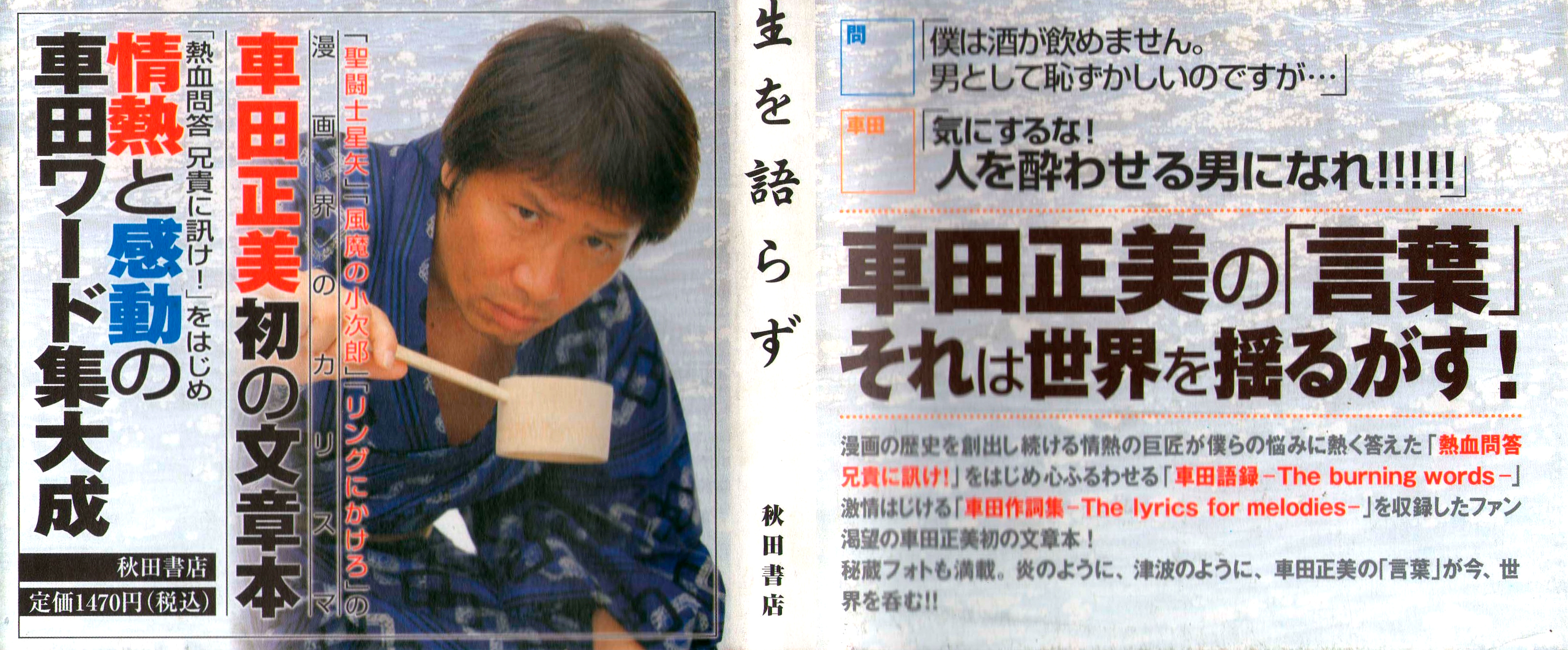 Indigo Period: Ichigo Period EXTRA LIVRO 1 第67页