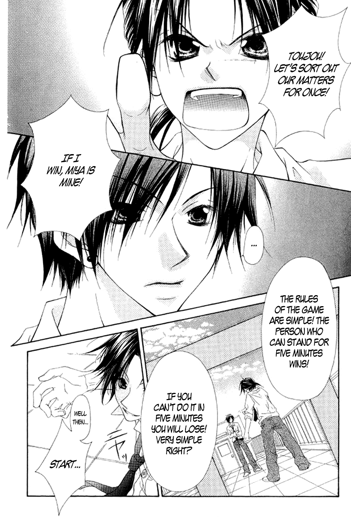 Ayakashi Tennen Beans Vol. 1 Ch. 3 第2页