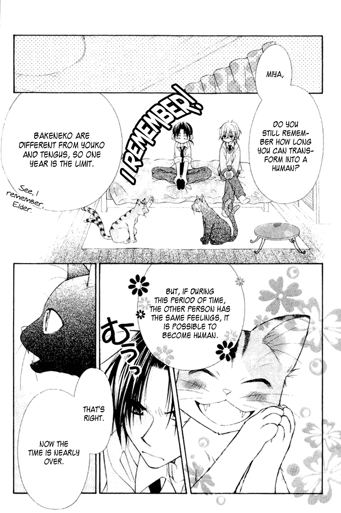 Ayakashi Tennen Beans Vol. 1 Ch. 3 第14页