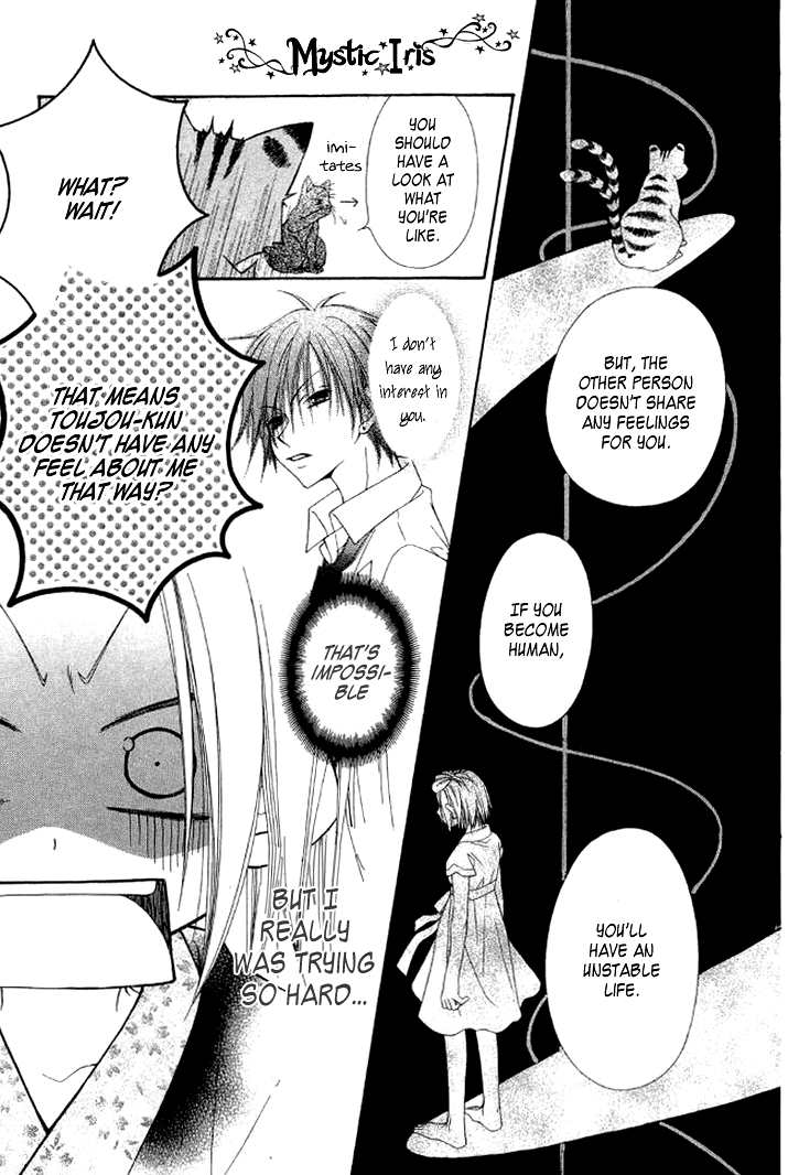 Ayakashi Tennen Beans Vol. 1 Ch. 3 第15页