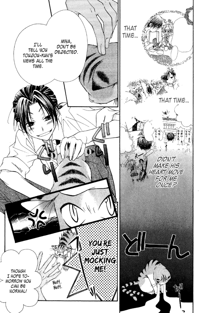 Ayakashi Tennen Beans Vol. 1 Ch. 3 第16页