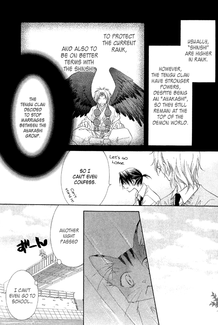 Ayakashi Tennen Beans Vol. 1 Ch. 3 第18页