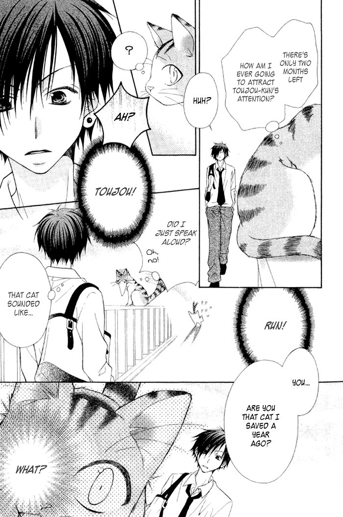 Ayakashi Tennen Beans Vol. 1 Ch. 3 第19页
