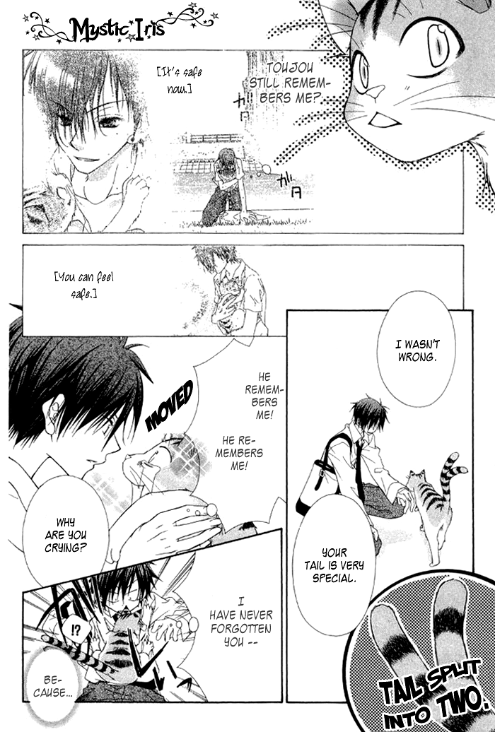 Ayakashi Tennen Beans Vol. 1 Ch. 3 第20页