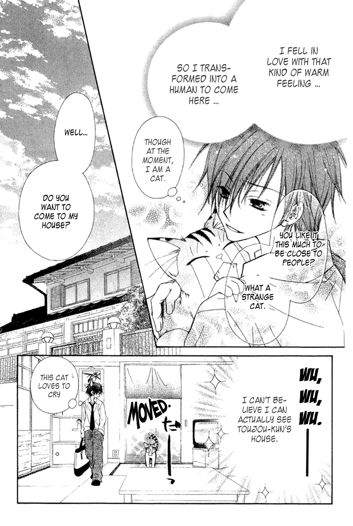 Ayakashi Tennen Beans Vol. 1 Ch. 3 第21页