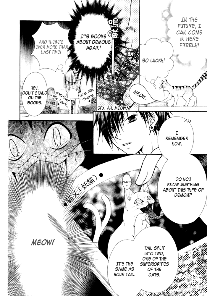 Ayakashi Tennen Beans Vol. 1 Ch. 3 第22页
