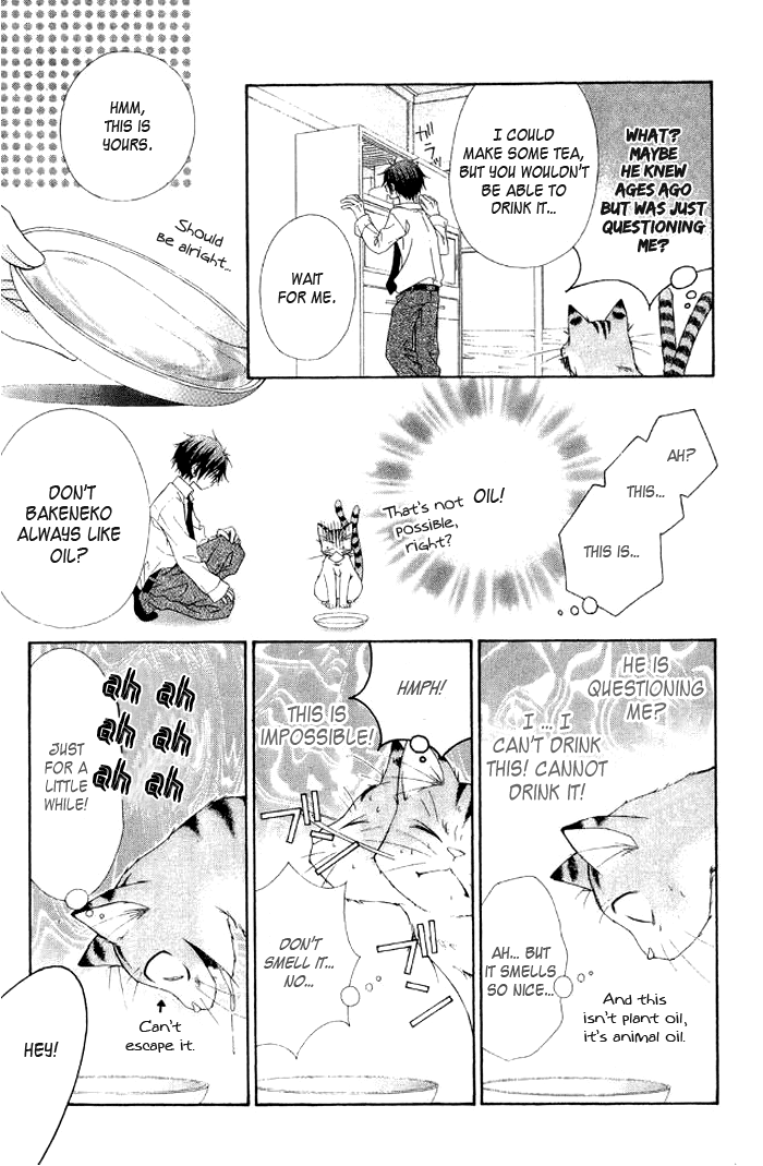 Ayakashi Tennen Beans Vol. 1 Ch. 3 第23页