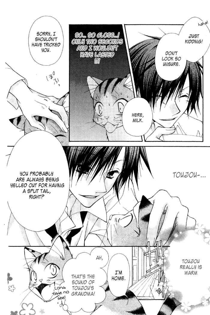 Ayakashi Tennen Beans Vol. 1 Ch. 3 第24页