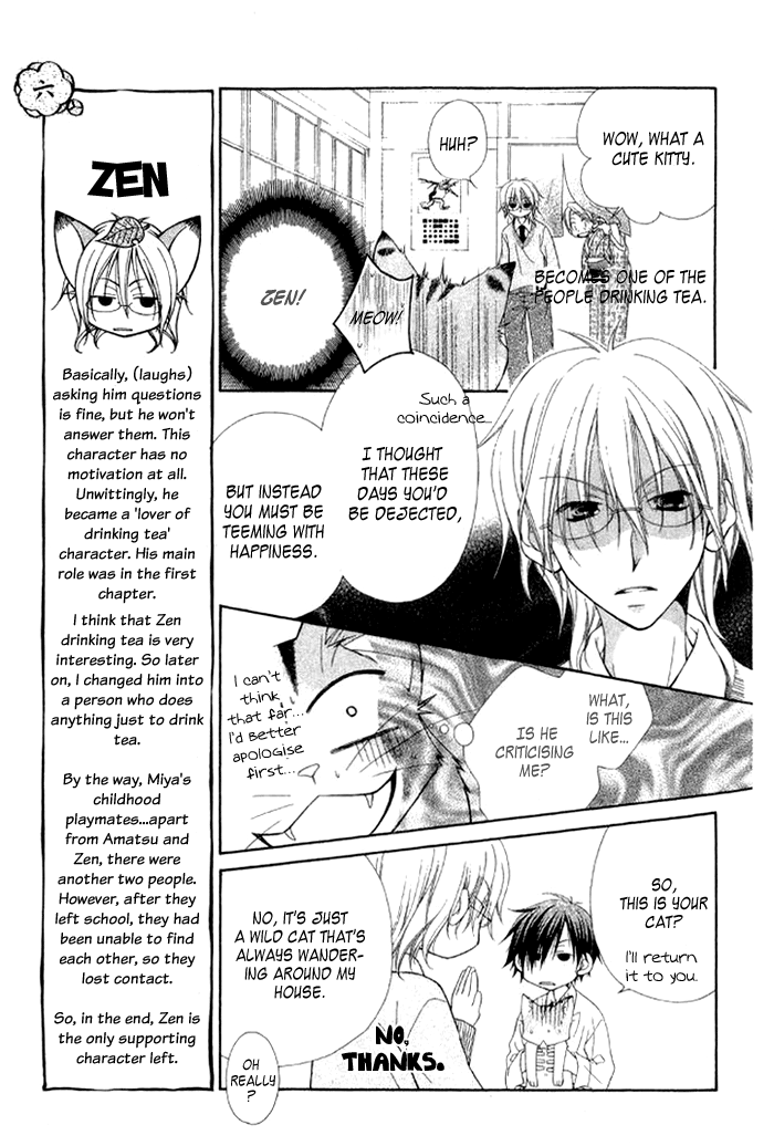 Ayakashi Tennen Beans Vol. 1 Ch. 3 第25页