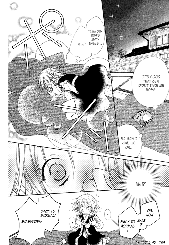 Ayakashi Tennen Beans Vol. 1 Ch. 3 第26页