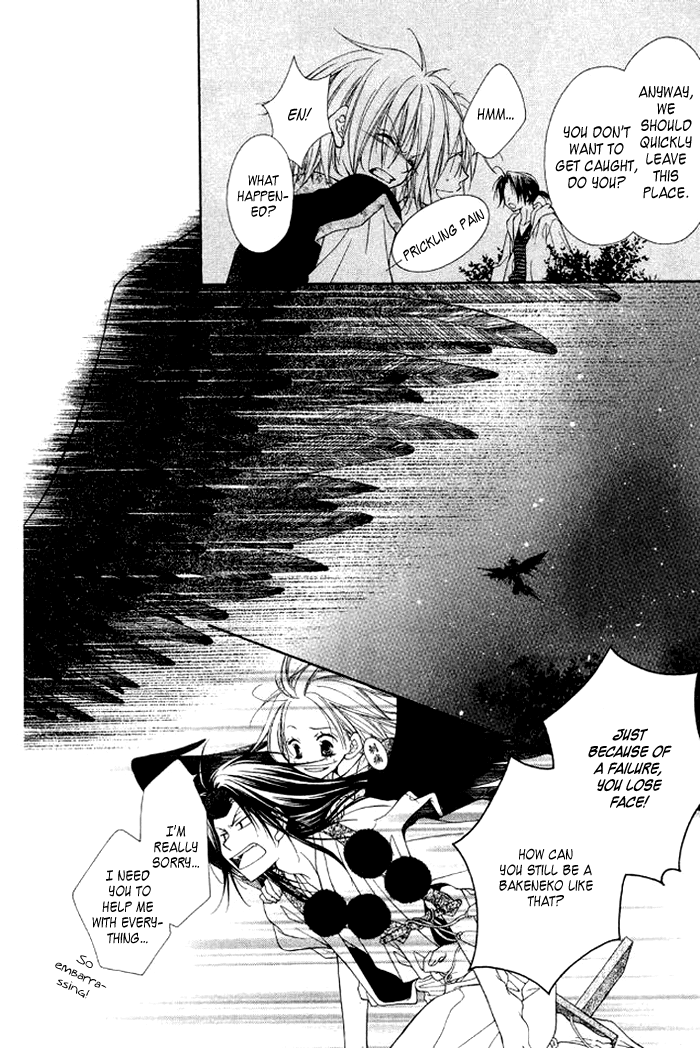 Ayakashi Tennen Beans Vol. 1 Ch. 3 第30页