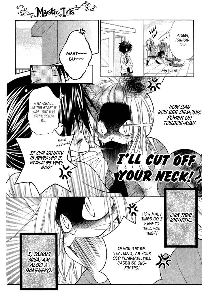 Ayakashi Tennen Beans Vol. 1 Ch. 3 第4页