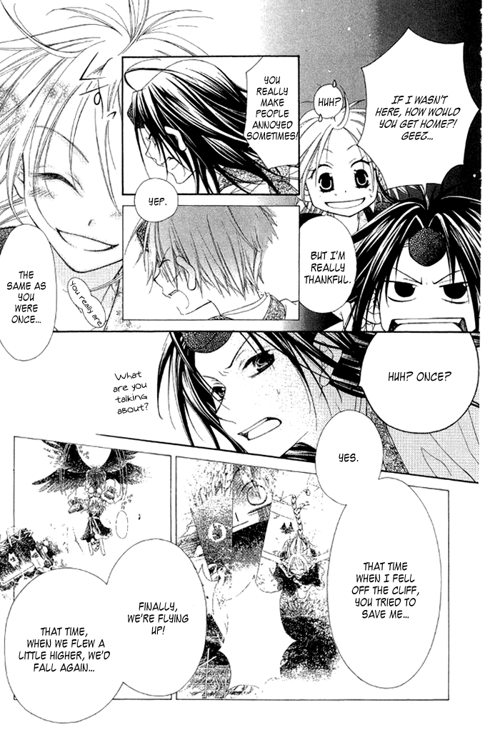 Ayakashi Tennen Beans Vol. 1 Ch. 3 第31页