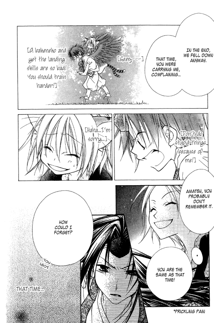 Ayakashi Tennen Beans Vol. 1 Ch. 3 第32页