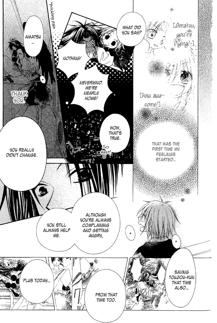Ayakashi Tennen Beans Vol. 1 Ch. 3 第33页