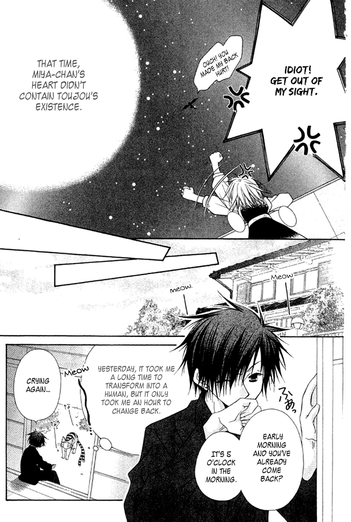 Ayakashi Tennen Beans Vol. 1 Ch. 3 第35页