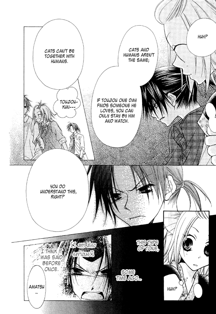 Ayakashi Tennen Beans Vol. 1 Ch. 3 第40页