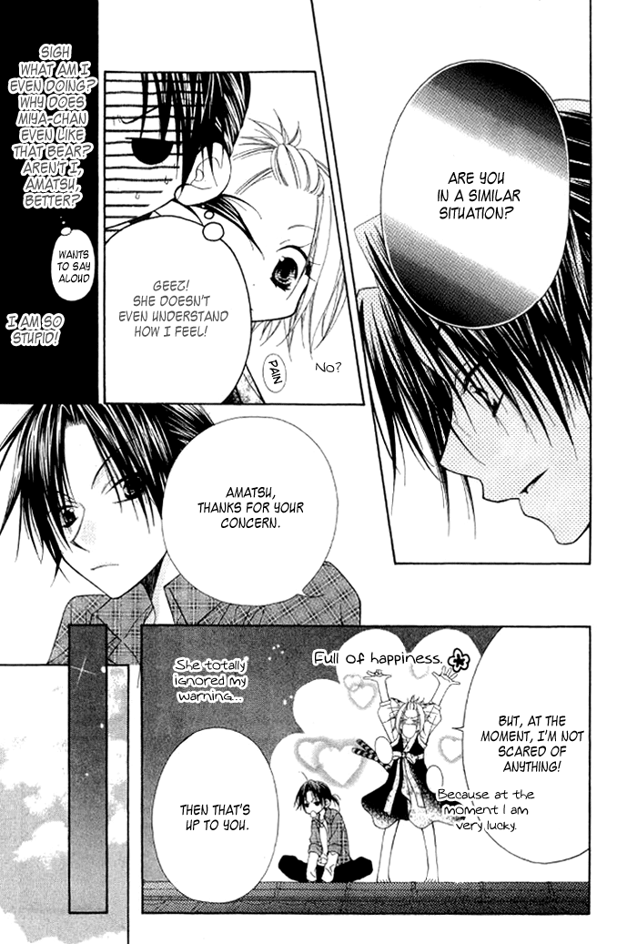 Ayakashi Tennen Beans Vol. 1 Ch. 3 第41页