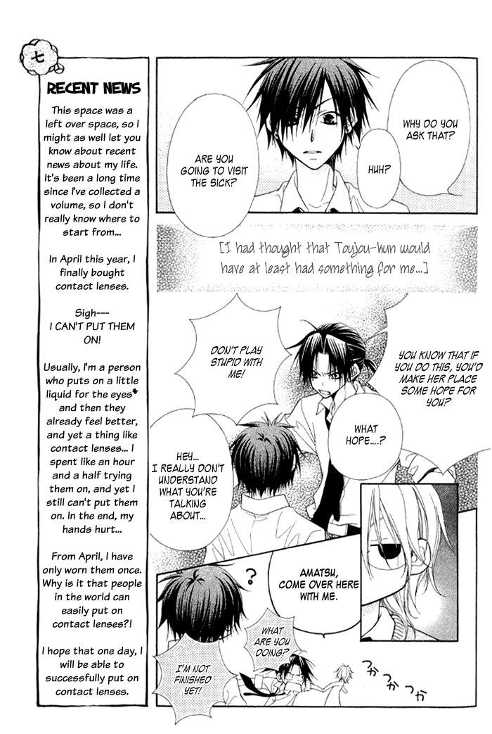 Ayakashi Tennen Beans Vol. 1 Ch. 3 第43页