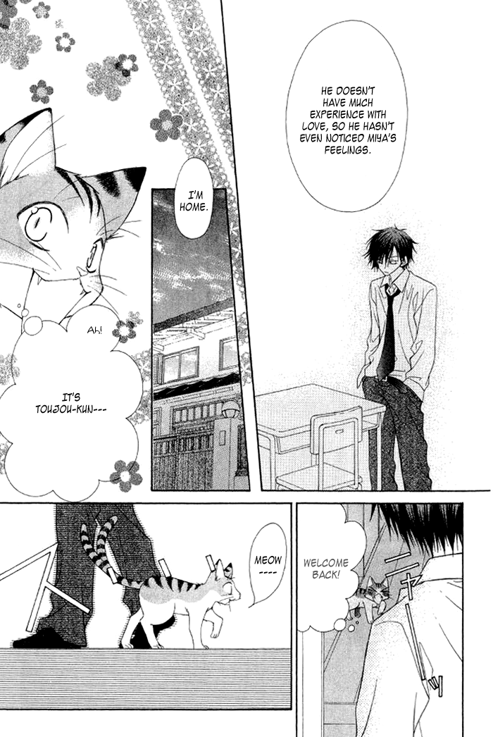 Ayakashi Tennen Beans Vol. 1 Ch. 3 第45页