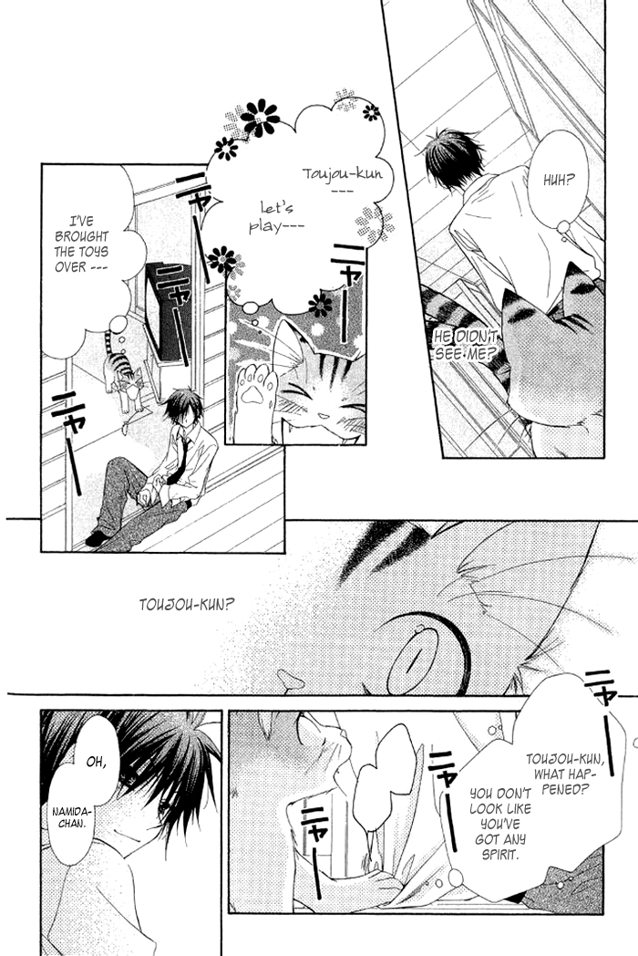 Ayakashi Tennen Beans Vol. 1 Ch. 3 第46页