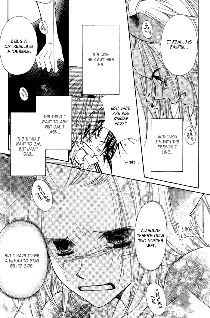Ayakashi Tennen Beans Vol. 1 Ch. 3 第49页