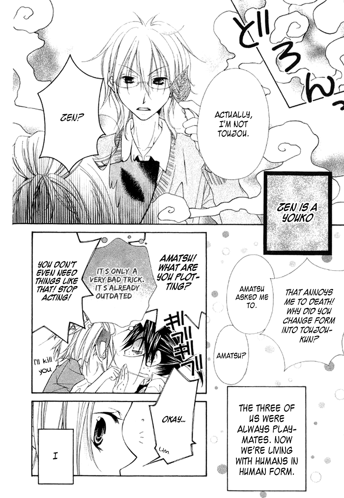 Ayakashi Tennen Beans Vol. 1 Ch. 3 第6页