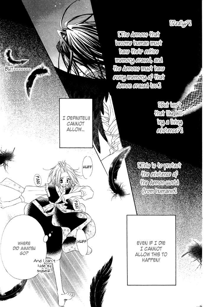 Ayakashi Tennen Beans Vol. 1 Ch. 3 第51页