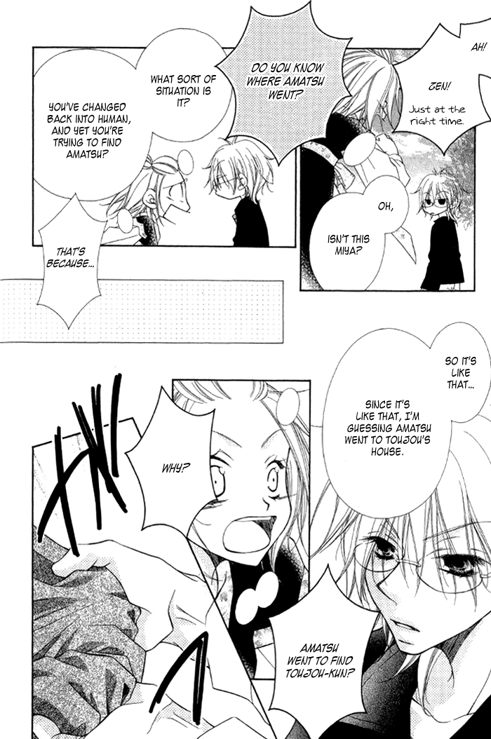 Ayakashi Tennen Beans Vol. 1 Ch. 3 第52页
