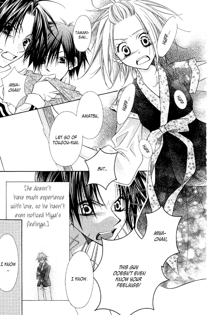 Ayakashi Tennen Beans Vol. 1 Ch. 3 第55页