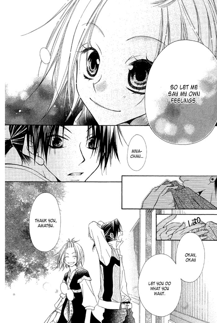 Ayakashi Tennen Beans Vol. 1 Ch. 3 第56页