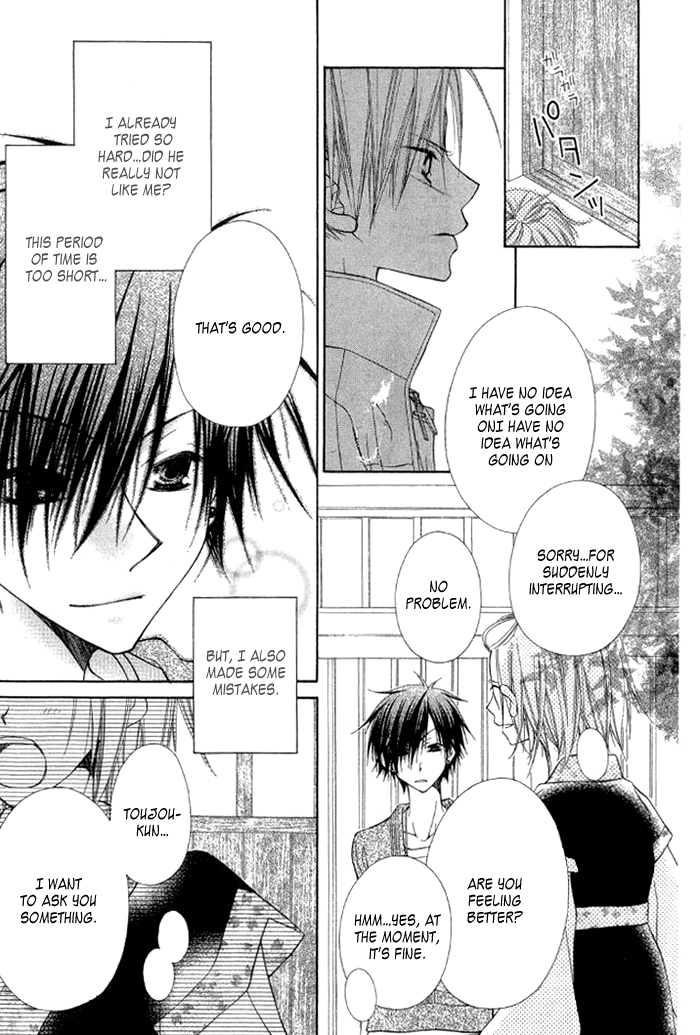 Ayakashi Tennen Beans Vol. 1 Ch. 3 第57页