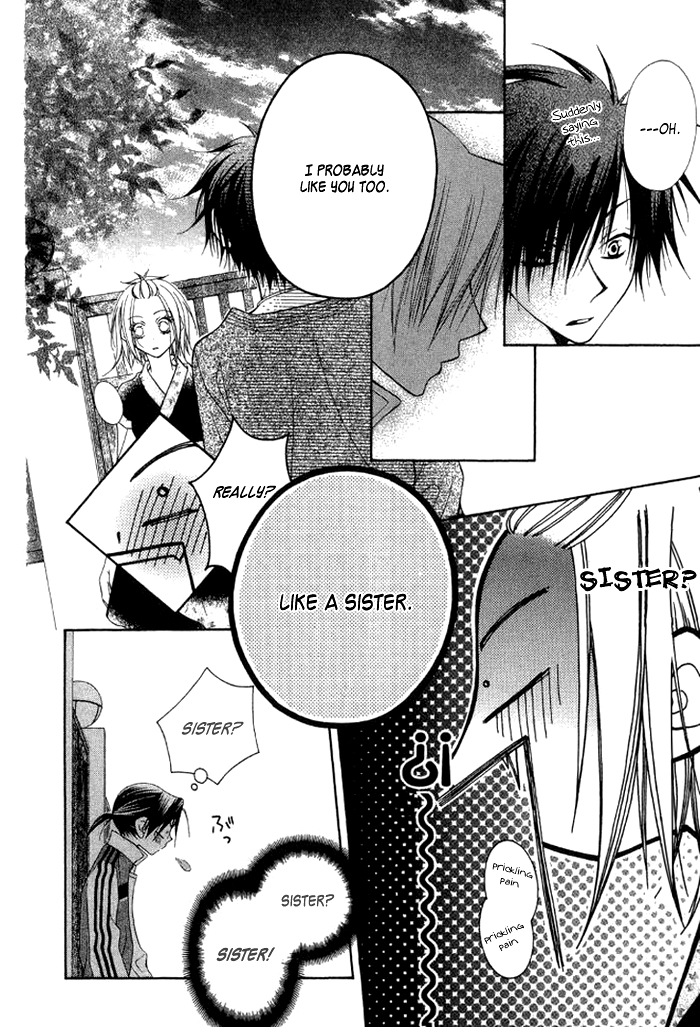 Ayakashi Tennen Beans Vol. 1 Ch. 3 第59页