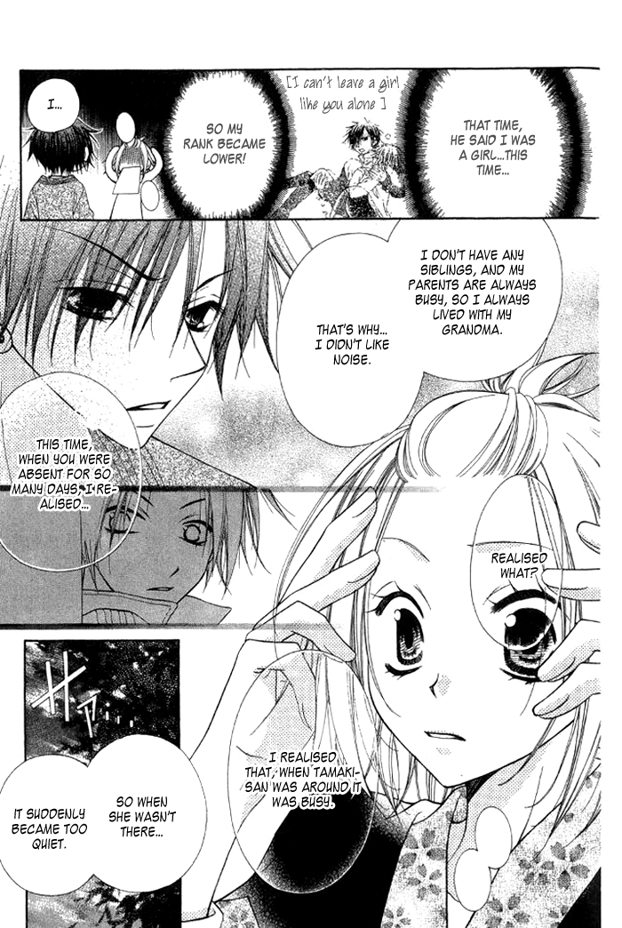 Ayakashi Tennen Beans Vol. 1 Ch. 3 第60页