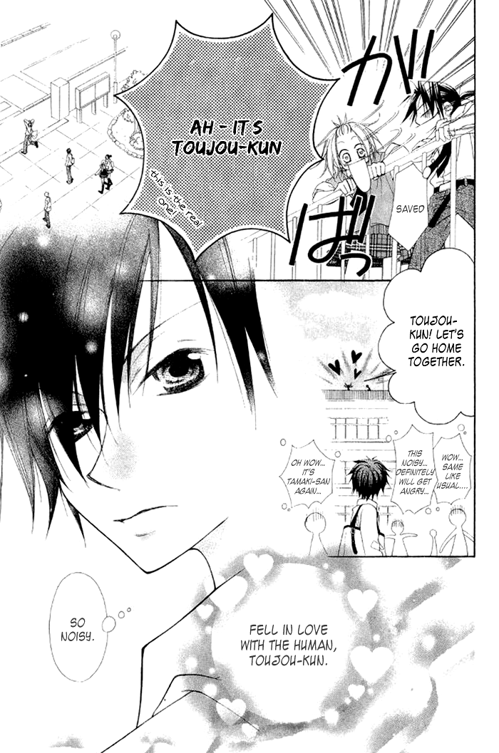 Ayakashi Tennen Beans Vol. 1 Ch. 3 第7页