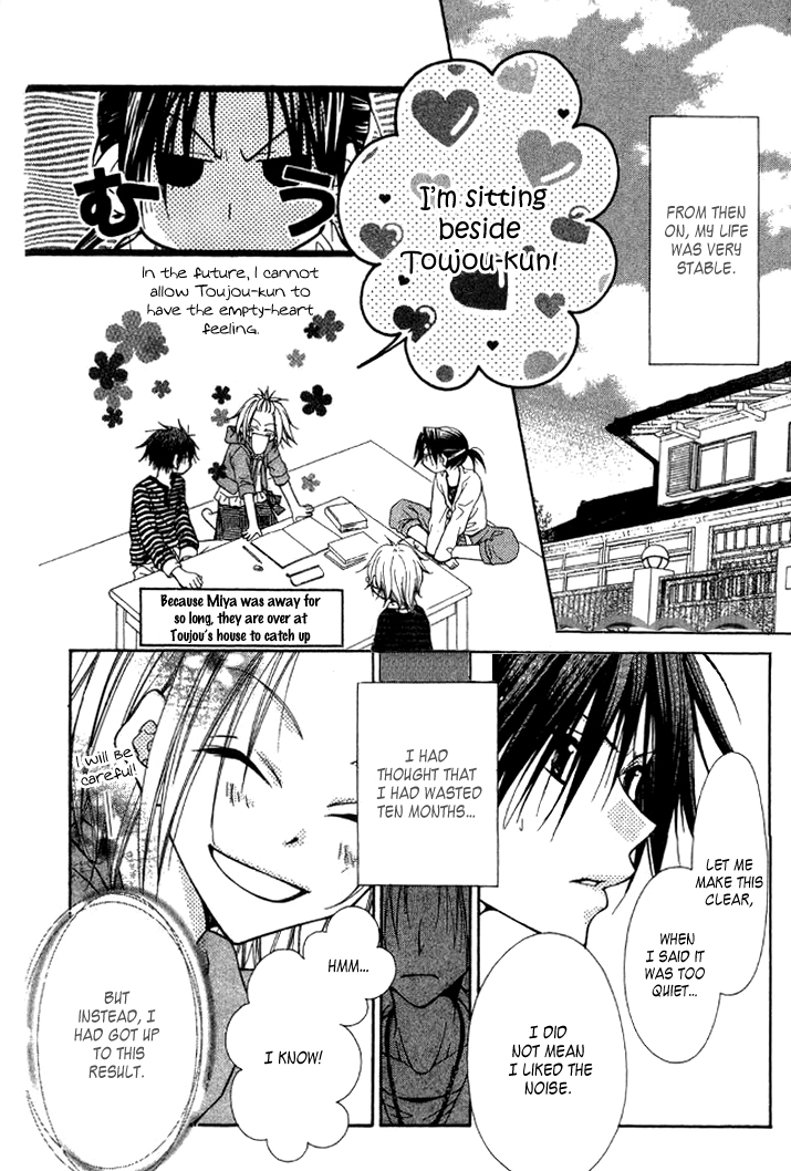 Ayakashi Tennen Beans Vol. 1 Ch. 3 第63页