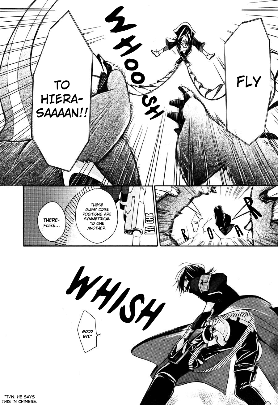Kyouai Catastrophe Vol. 2 Ch. 4 第16页