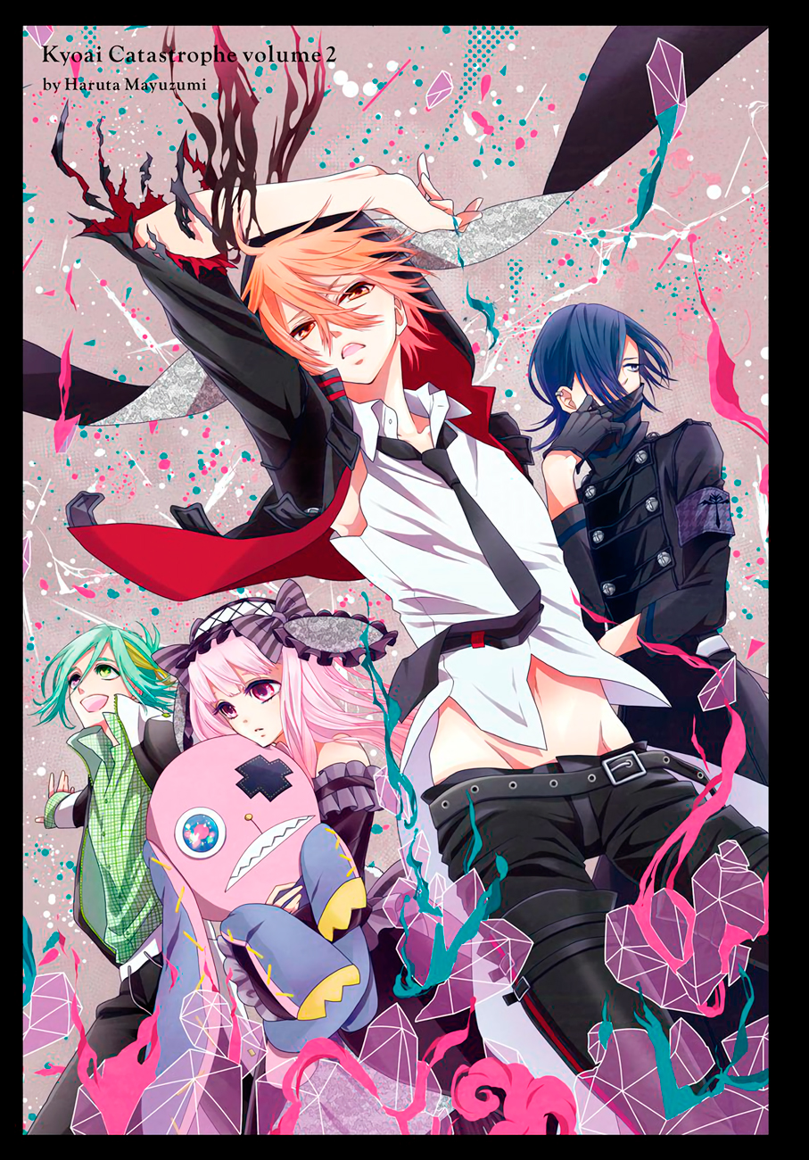 Kyouai Catastrophe Vol. 2 Ch. 4 第3页