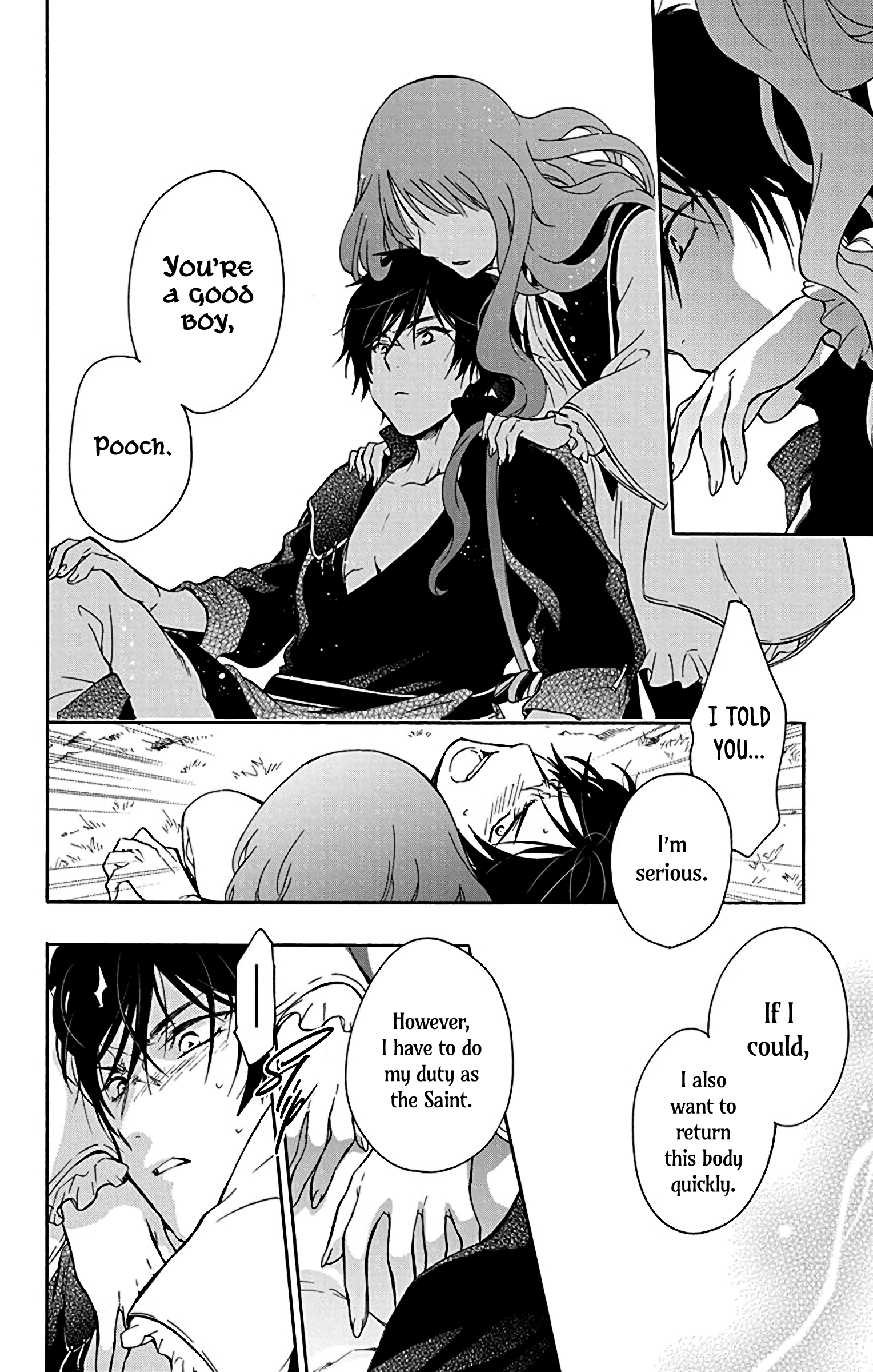 Sirius no Shugosha Vol. 1 Ch. 3 第12页