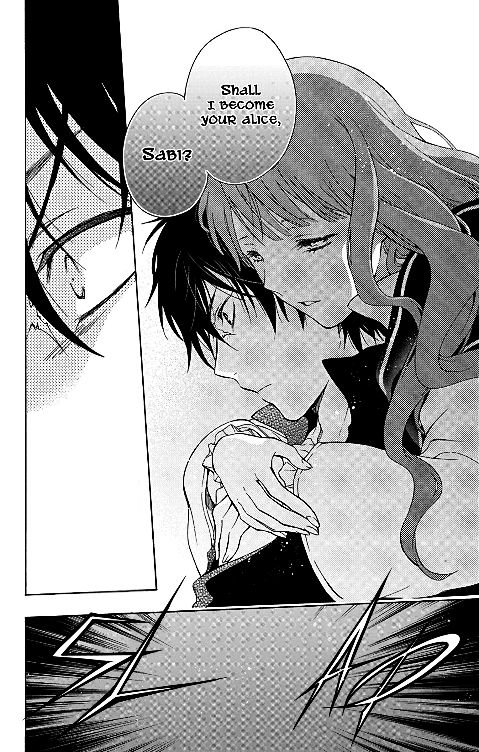 Sirius no Shugosha Vol. 1 Ch. 3 第14页