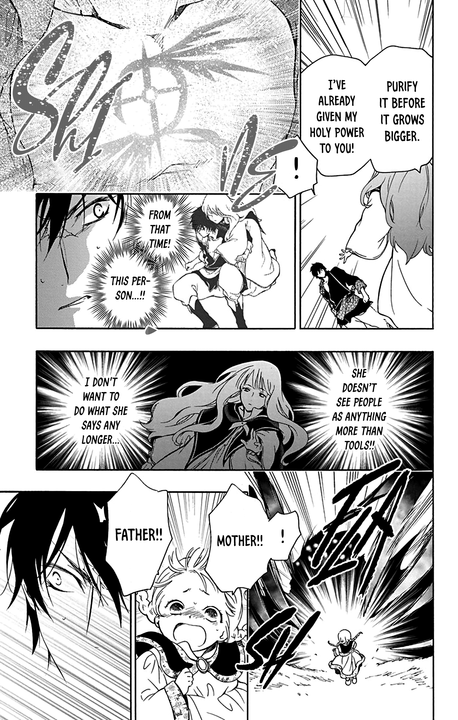 Sirius no Shugosha Vol. 1 Ch. 3 第17页