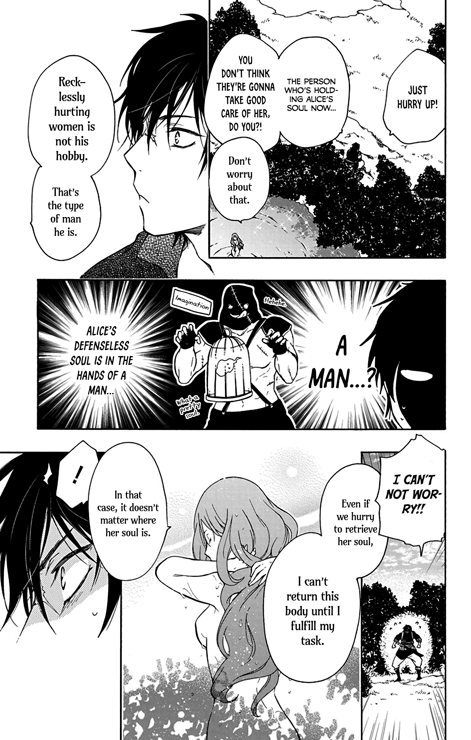 Sirius no Shugosha Vol. 1 Ch. 3 第3页