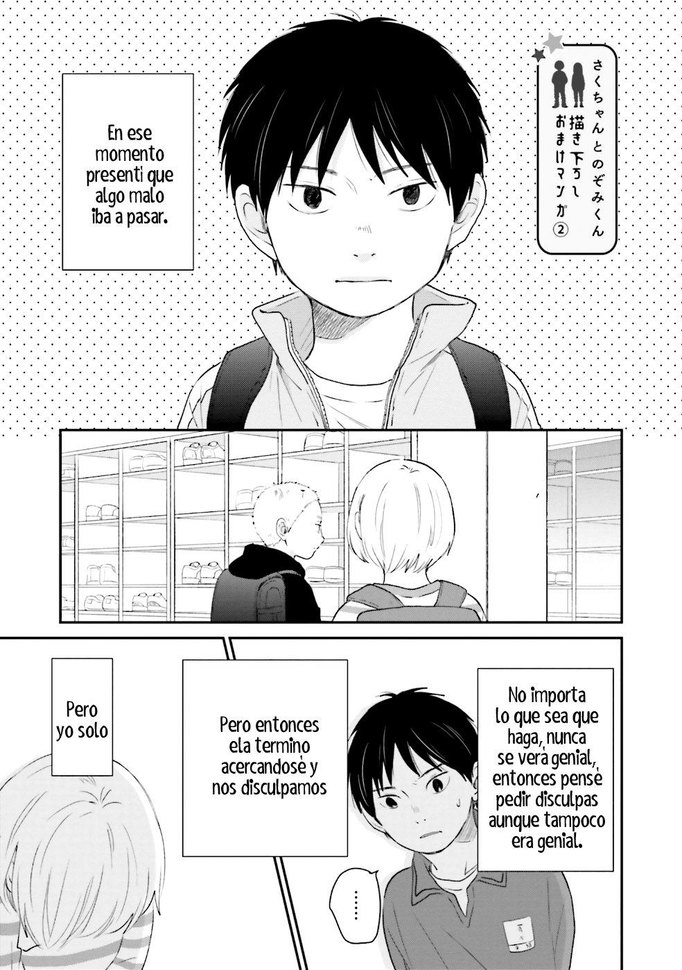 Saku-chan to Nozomi-kun Vol. 1 Ch. 3.2 第3页
